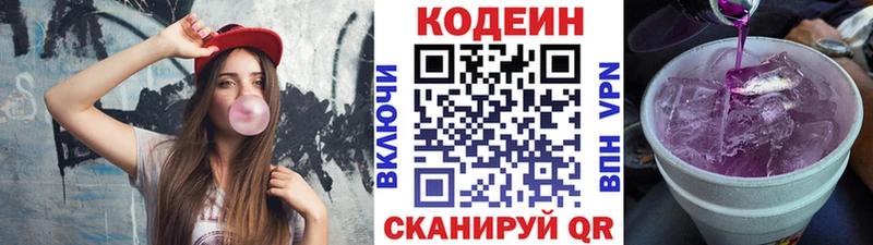 Купить закладки  Кашин  Кодеин Purple Drank 