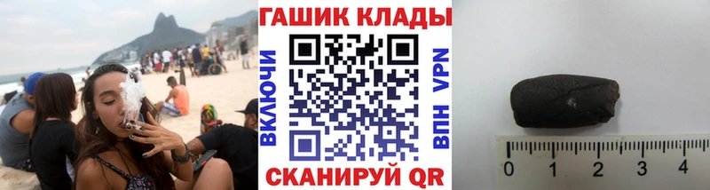 ГАШ гарик  Купить закладки  Кашин 