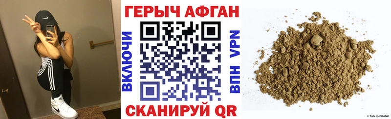 ГЕРОИН белый  Купить  Кашин 